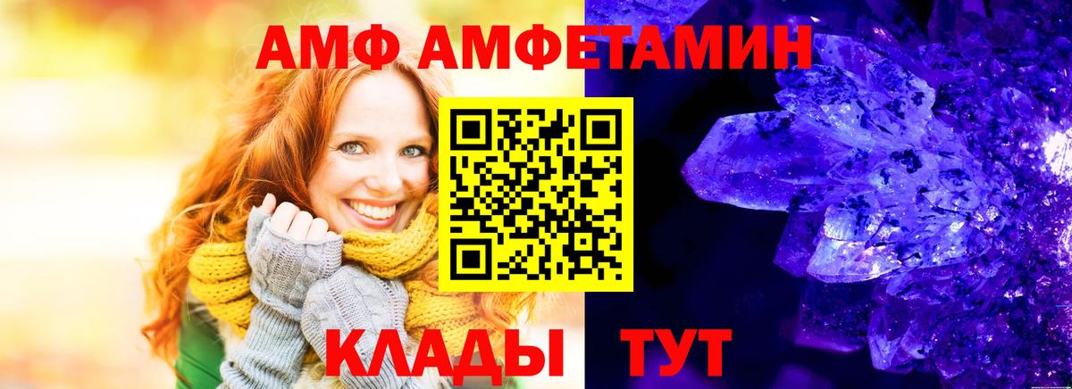 Amphetamine VHQ  АМФЕТАМИН  Иваново  Вход с VPN 