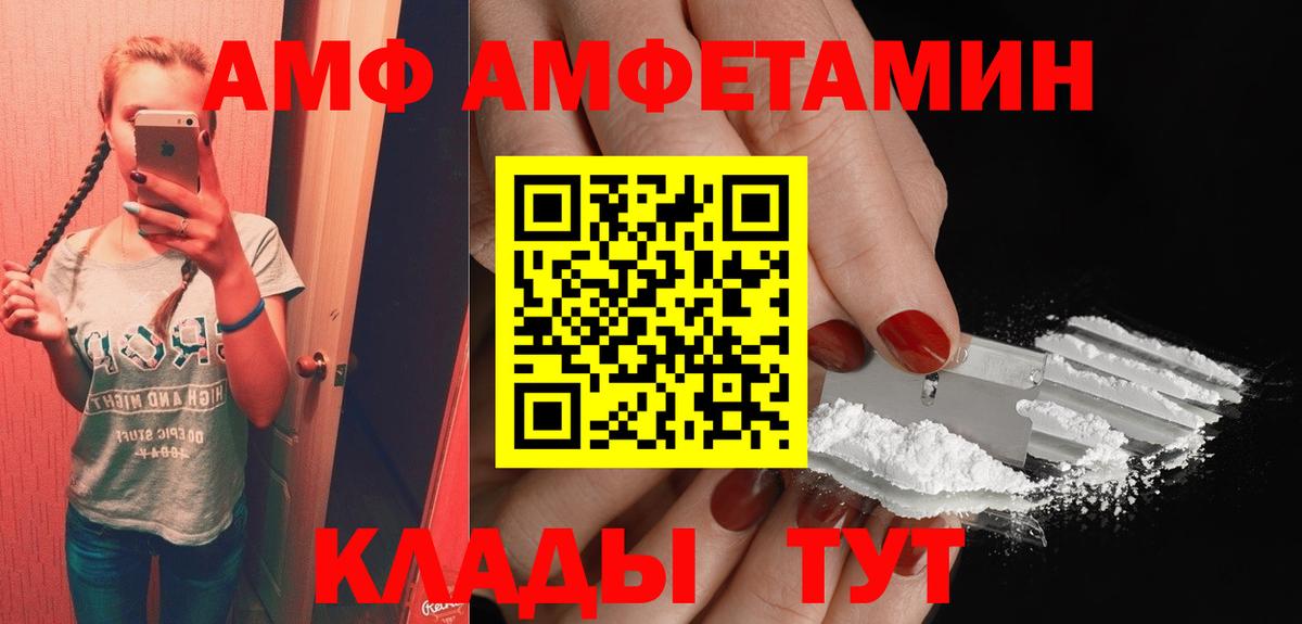 Амфетамин Розовый Иваново