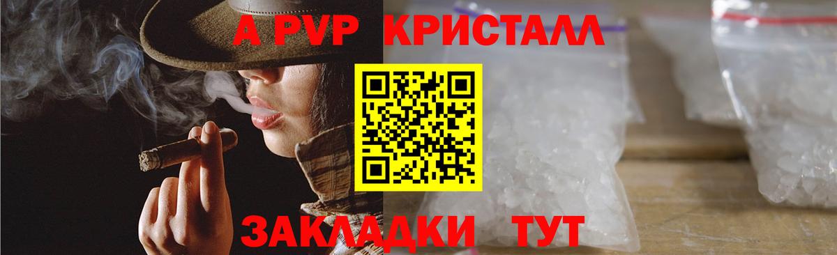 Иваново  Alpha-PVP мука  магазин  наркотиков  А ПВП кристаллы  Вход с VPN 