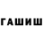 Еда ТГК марихуана Brand Graffismo