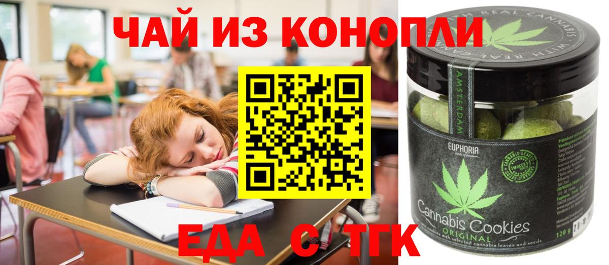 Иваново  Canna-Cookies марихуана  Вход с VPN 