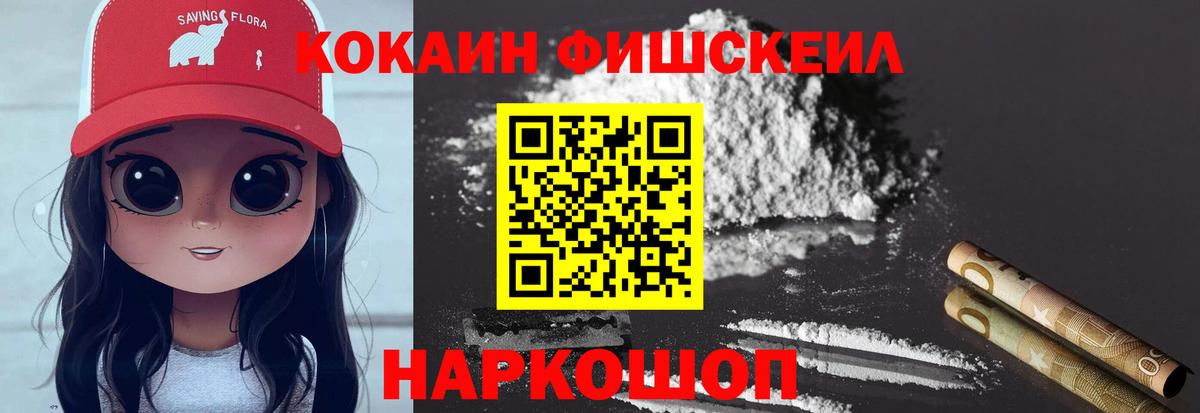 COCAIN 97% Иваново