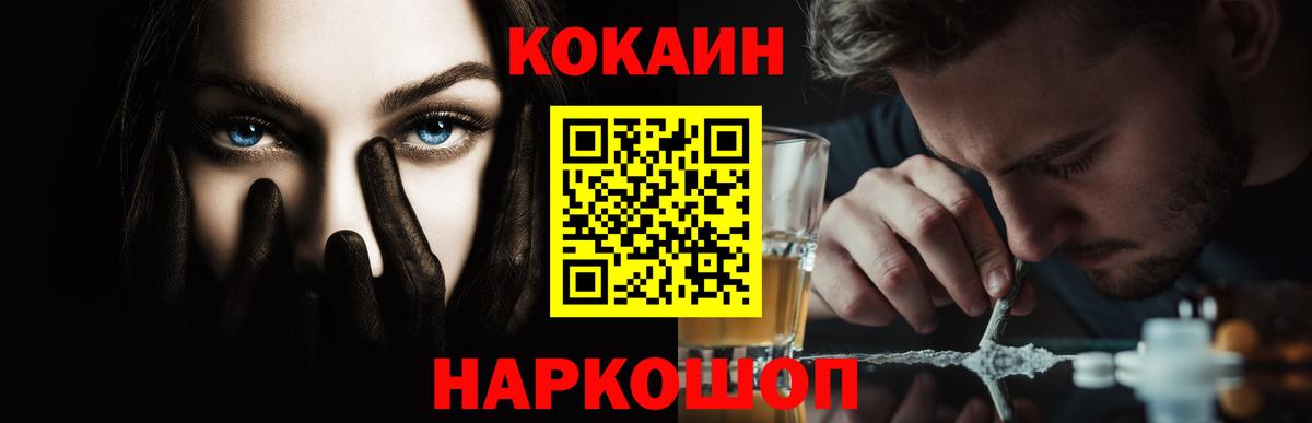 что такое   COCAIN Columbia  COCAIN Перу  Вход с VPN  Иваново 
