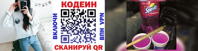 Кодеиновый сироп Lean напиток Lean (лин)  Иваново 