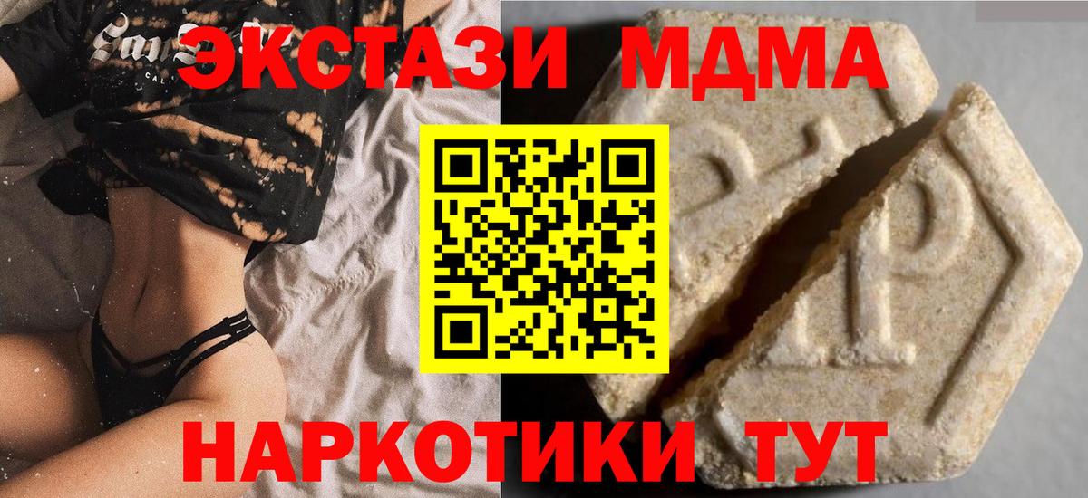 Ecstasy круглые Иваново