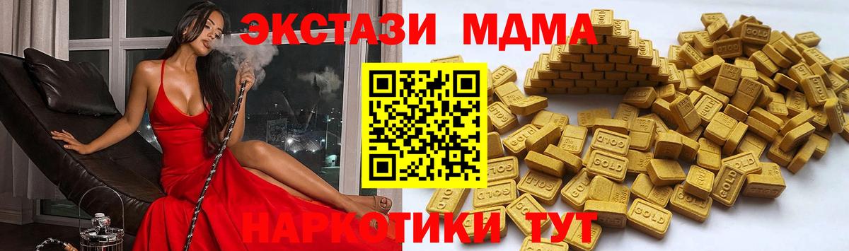 Ecstasy 300 mg  ЭКСТАЗИ  мега рабочий сайт  Вход с VPN  Иваново 