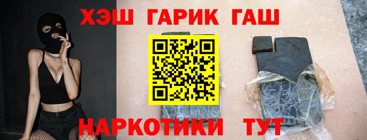 Гашиш Premium Иваново