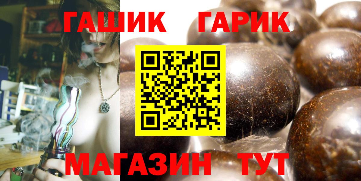 ГАШ гарик  Гашиш  Иваново  Гашиш убойный  Вход с VPN 