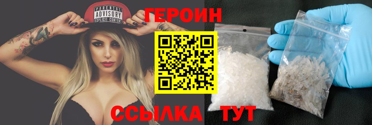 Иваново  Героин Афган  ГЕРОИН  Вход с VPN 