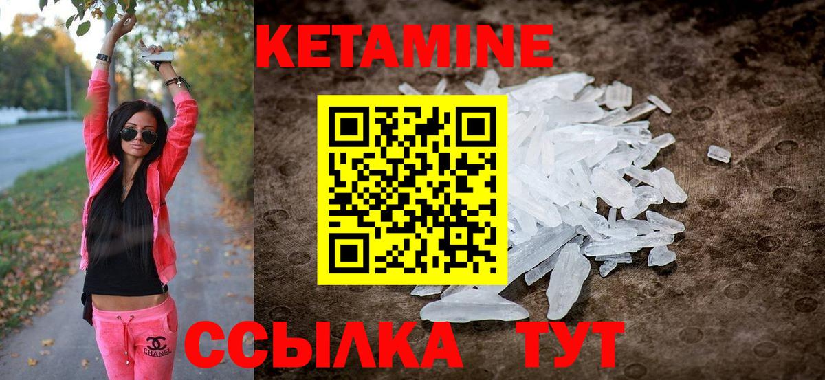 Кетамин ketamine  Вход с VPN  КЕТАМИН ketamine  Иваново 