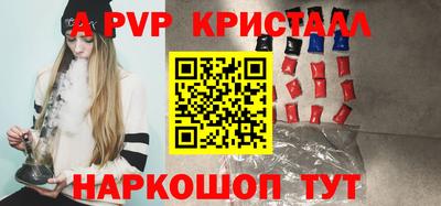 мяу мяу кристалл Коммунар
