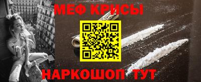 мяу мяу кристалл Коммунар