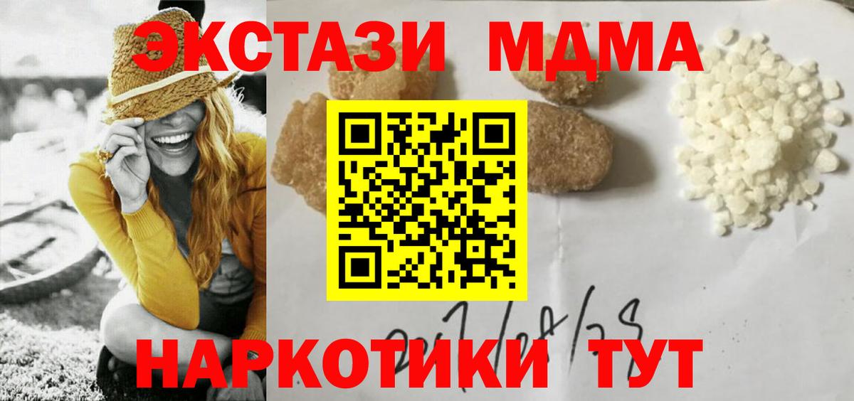 МДМА молли  Вход с VPN  Иваново 