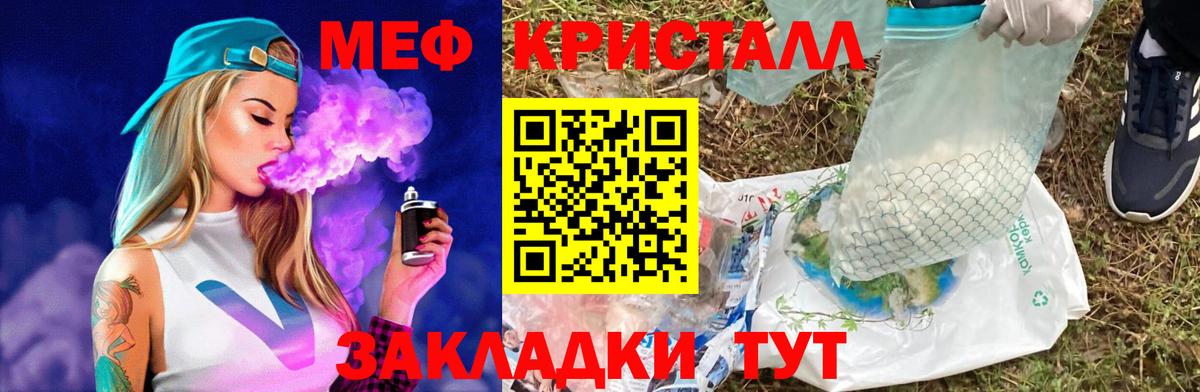 МЕФ мука Иваново
