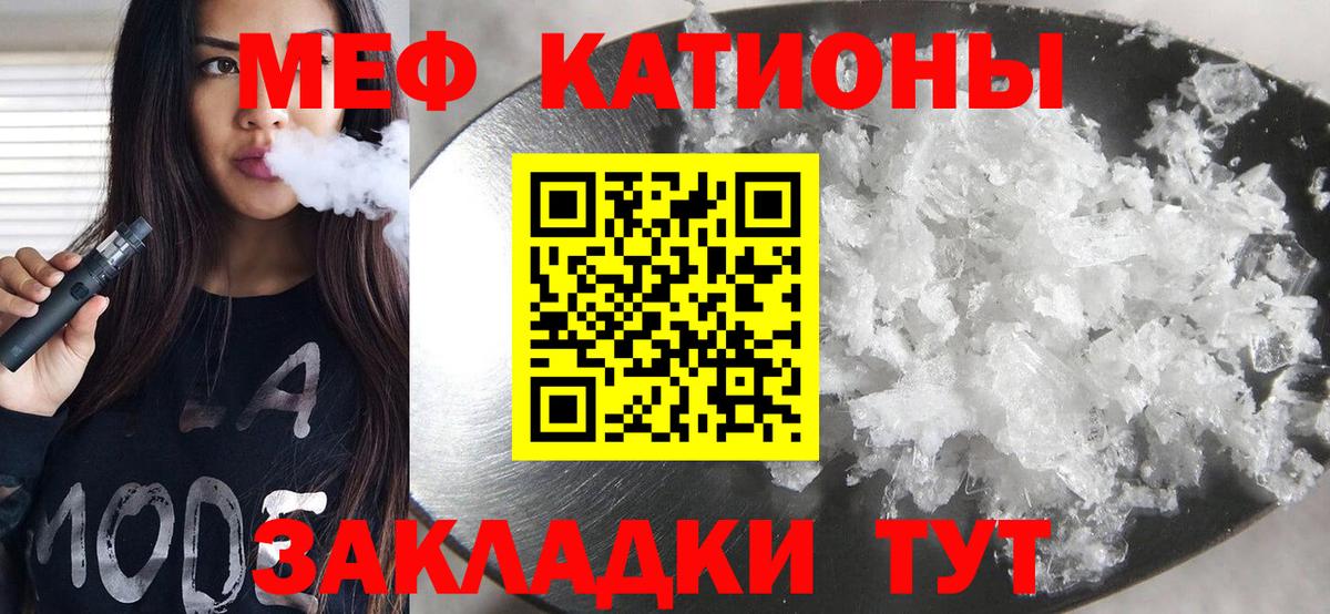 МЕФ кристаллы  Вход с VPN  mega вход  МЯУ-МЯУ кристаллы  Иваново 
