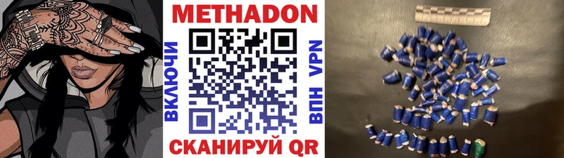 Метадон VHQ  Иваново 