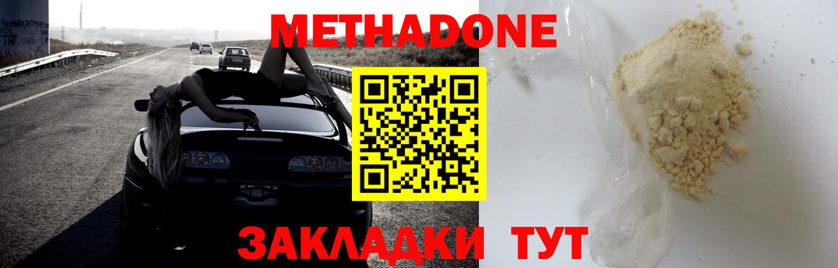 Метадон methadone  ОМГ ОМГ как войти  Иваново  МЕТАДОН methadone  Вход с VPN 