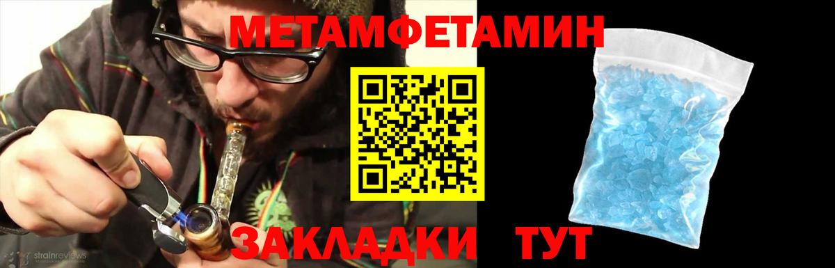 МЕТАМФЕТАМИН кристалл Иваново