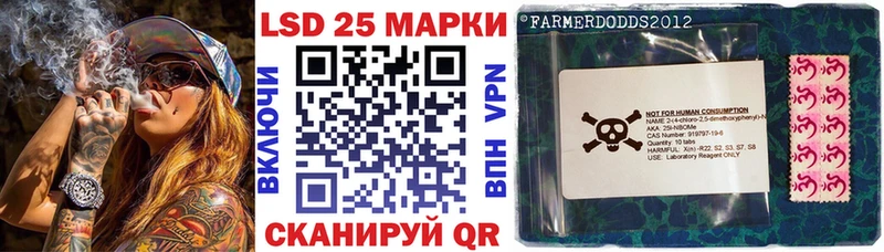 Марки 25I-NBOMe 1500мкг Иваново