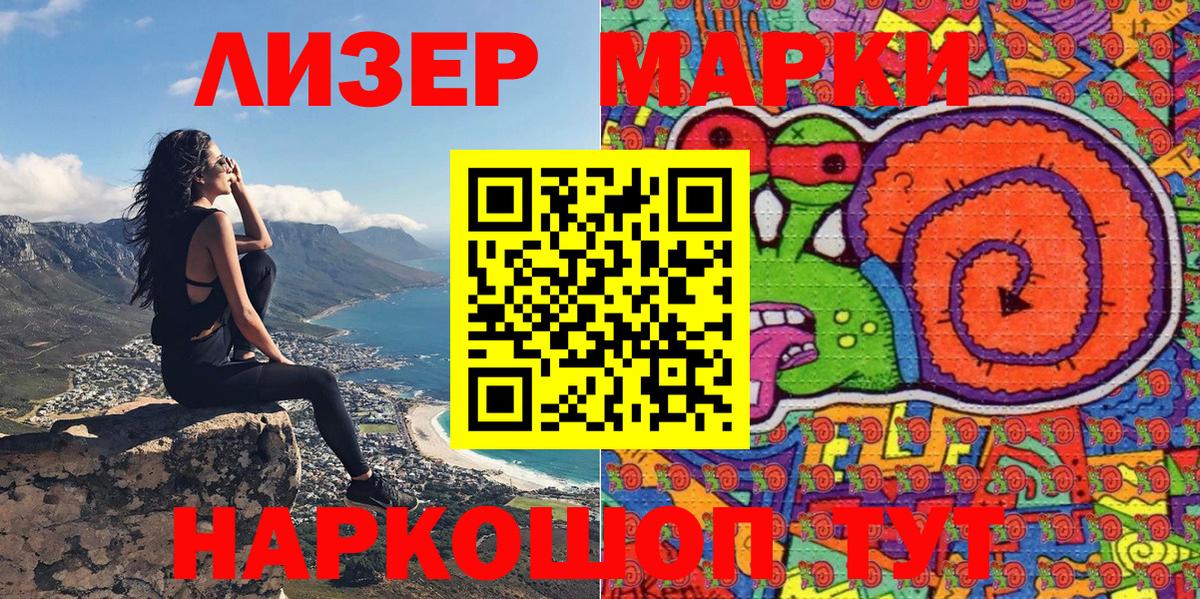 Марки 25I-NBOMe 1500мкг  Марки 25I-NBOMe 1500мкг  Иваново  Вход с VPN 