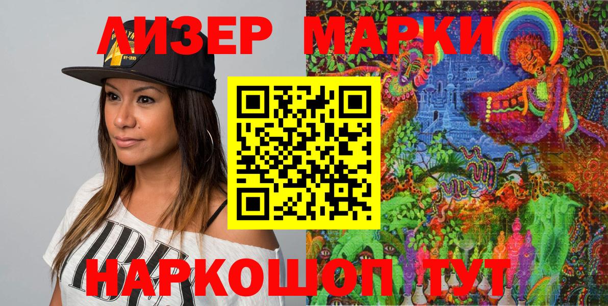 Марки 25I-NBOMe 1,5мг Иваново