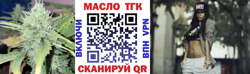 купить наркоту  Иваново  ТГК вейп 