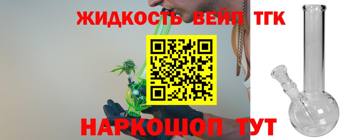 Дистиллят ТГК концентрат  Вход с VPN  Дистиллят ТГК концентрат  Иваново 