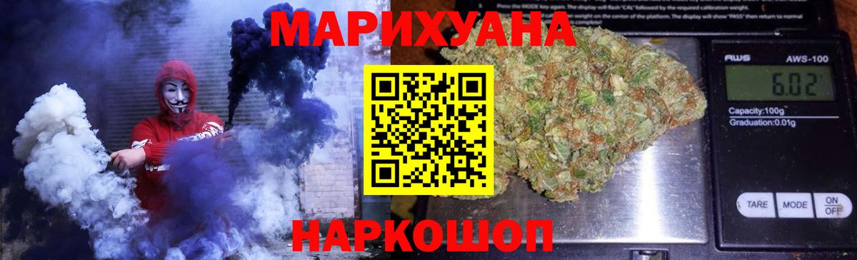 Бошки Шишки AK-47  Конопля MAZAR  Каннабис AK-47  Вход с VPN  Иваново  Бошки Шишки планчик 